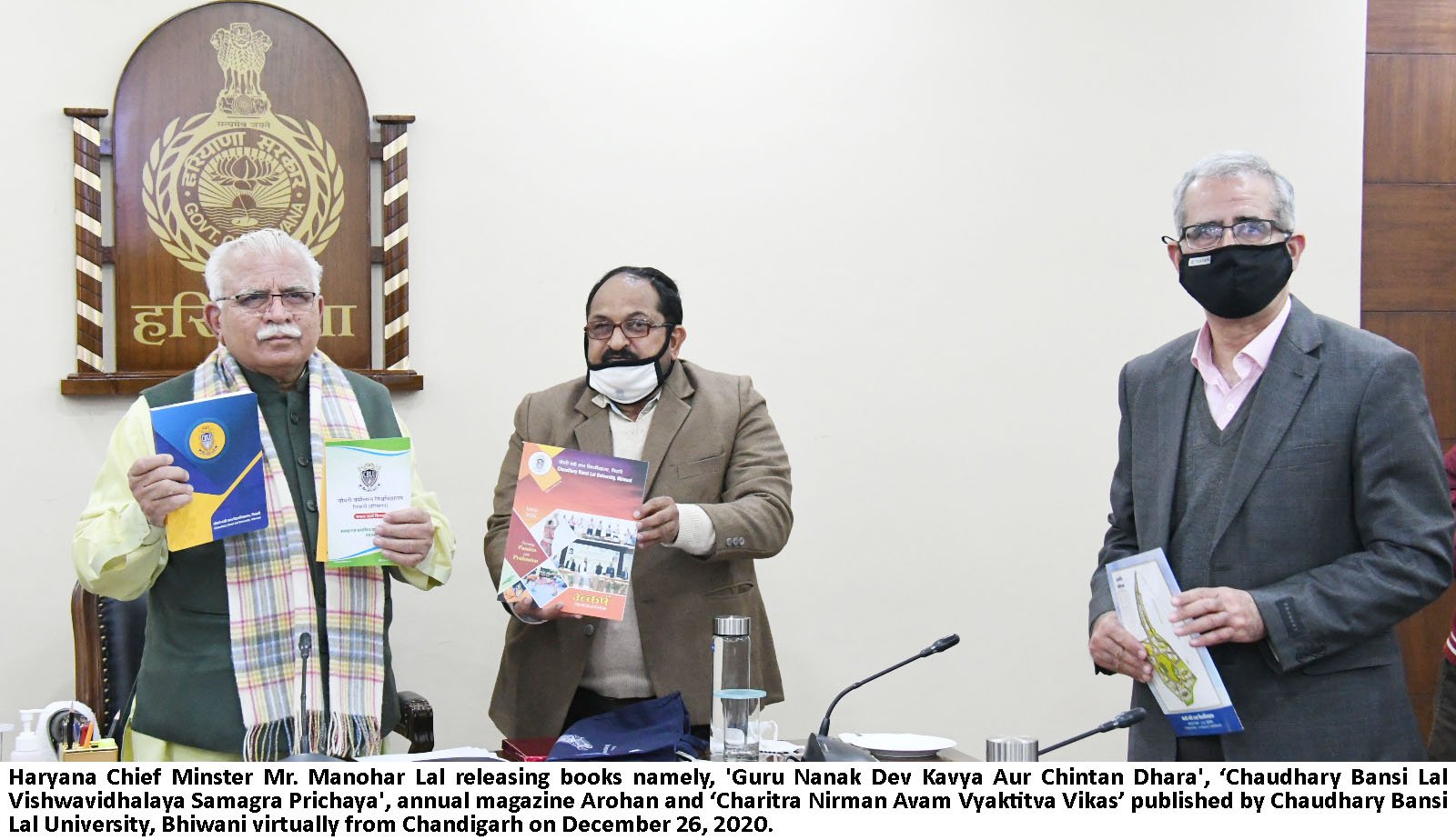 Released Photo : Haryana Chief Minster Mr. Manohar Lal releasing books namely, ‘Guru Nanak Dev Kavya Aur Chintan Dhara’, ‘Chaudhary Bansi Lal Vishwavidhalaya Samagra Prichaya’, annual magazine Arohan and ‘Charitra Nirman Avam Vyaktitva Vikas’ published by Chaudhary Bansi Lal University, Bhiwani on the 550th birth anniversary of Guru Nanak Dev Ji virtually from Chandigarh on December 26, 2020