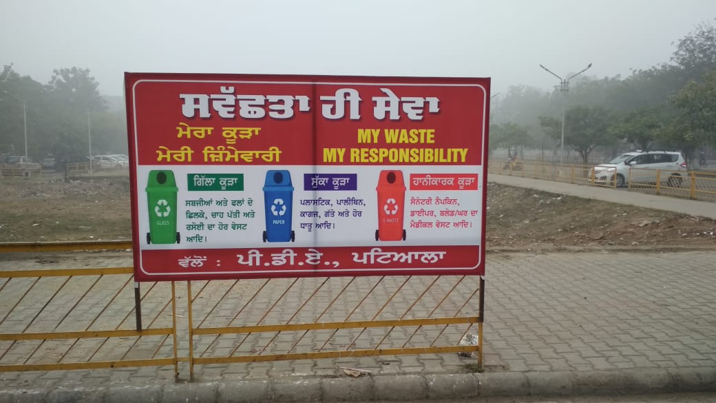 ਪੀ.ਡੀ.ਏ ਵੱਲੋਂ ਸ਼ੁਰੂ ਕੀਤੀ ਗਈ ‘ਮੇਰਾ ਕੂੜਾ ਮੇਰੀ ਜ਼ਿੰਮੇਵਾਰੀ’ ਮੁਹਿੰਮ ਨੂੰ ਮਿਲਣ ਲੱਗਾ ਲੋਕਾਂ ਦਾ ਸਹਿਯੋਗ