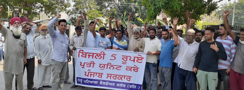 ਕਾਂਗਰਸ ਸਰਕਾਰ ਦੀਆਂ ਲੋਕ ਮਾਰੂ ਨੀਤੀਆਂ ਵਿਰੁੱਧ ਨਾਅਰੇਬਾਜੀ, ਬਿਜਲੀ 5 ਰੁਪਏ ਪ੍ਰਤੀ ਯੂਨਿਟ ਦੀ ਮੰਗ, ਆਮ ਲੋਕਾਂ ਦੀਆਂ ਜੇਬਾਂ ਤੇ ਡਾਕੇ