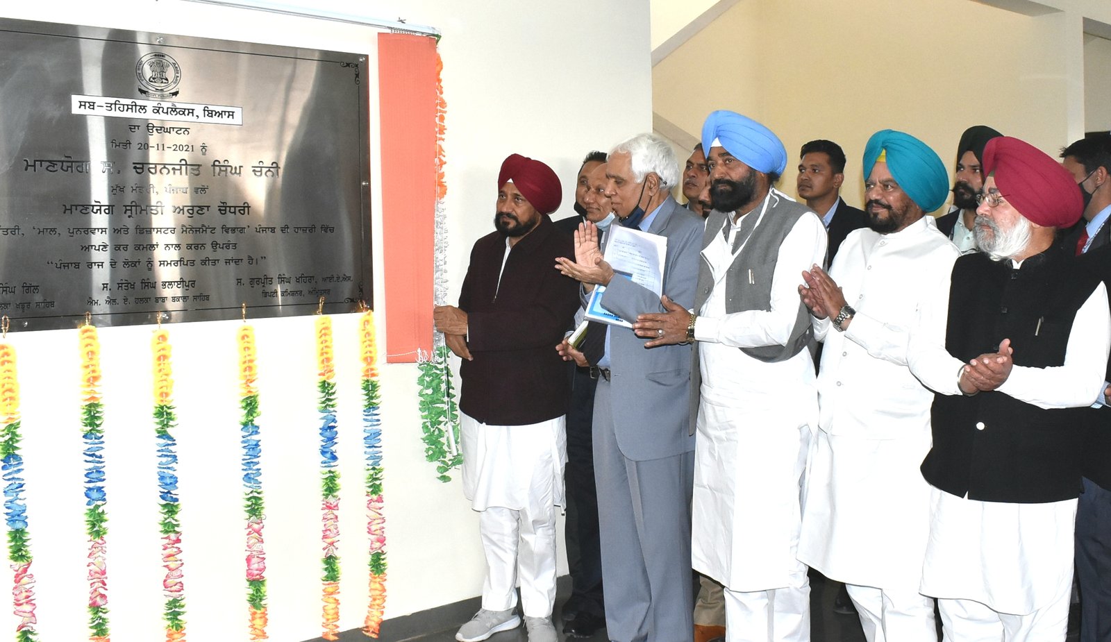 मुख्यमंत्री चन्नी द्वारा ब्यास में सब-तहसील की इमारत लोगों को समर्पित