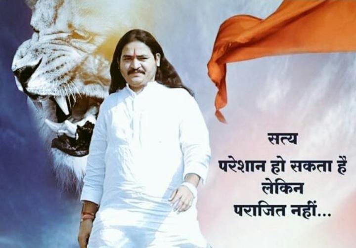 सनातन संस्कृति व संतों महात्माओं पर मंडराए खतरों पर चर्चा करने के लिए एक प्रेस कॉन्फ्रेंस