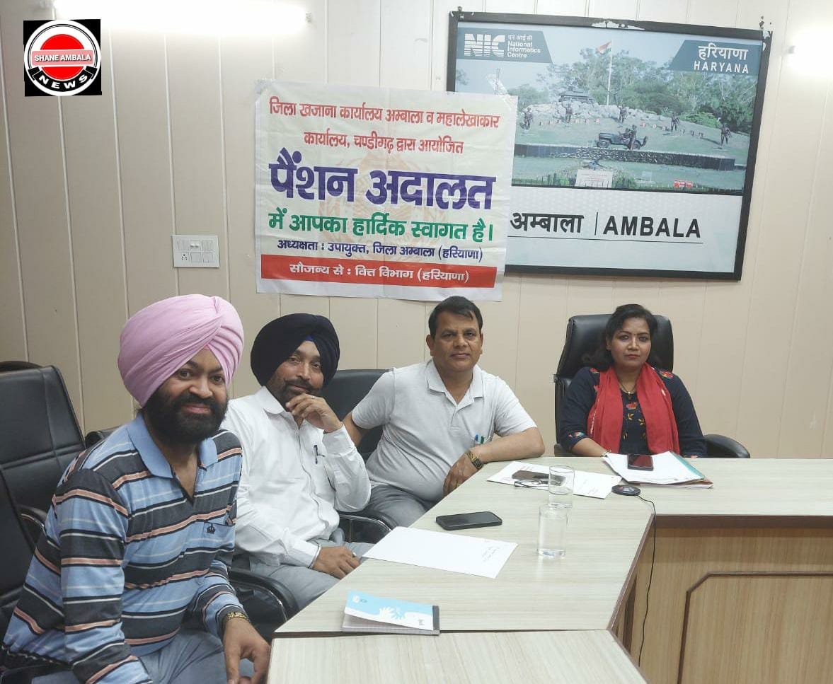 पेंशन अदालत का आयोजन