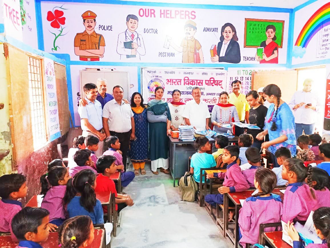 भारत विकास परिषद ने बच्चों को कापियां व स्कूल को भेंट किए पंखें