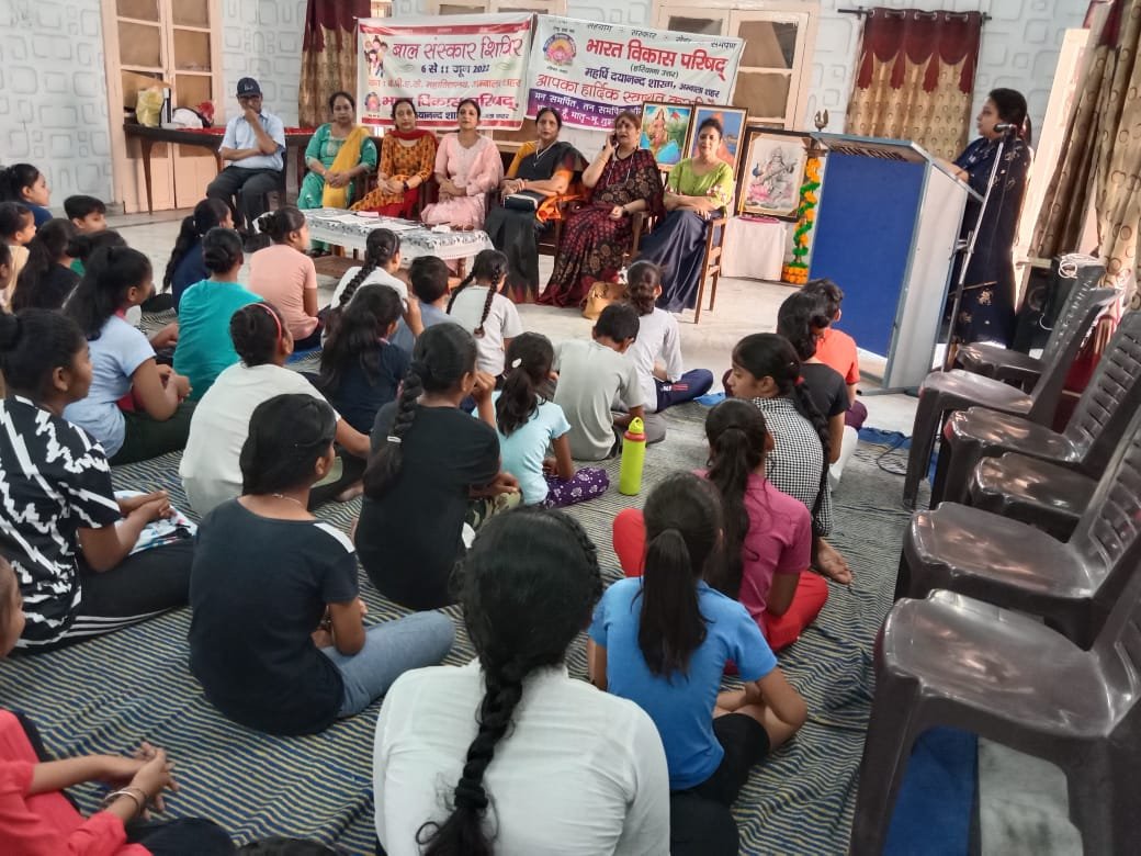 भारत विकास परिषद, महर्षि दयानन्द शाखा द्वारा आयोजित छः दिवसीय बाल संस्कार शिविर का समापन