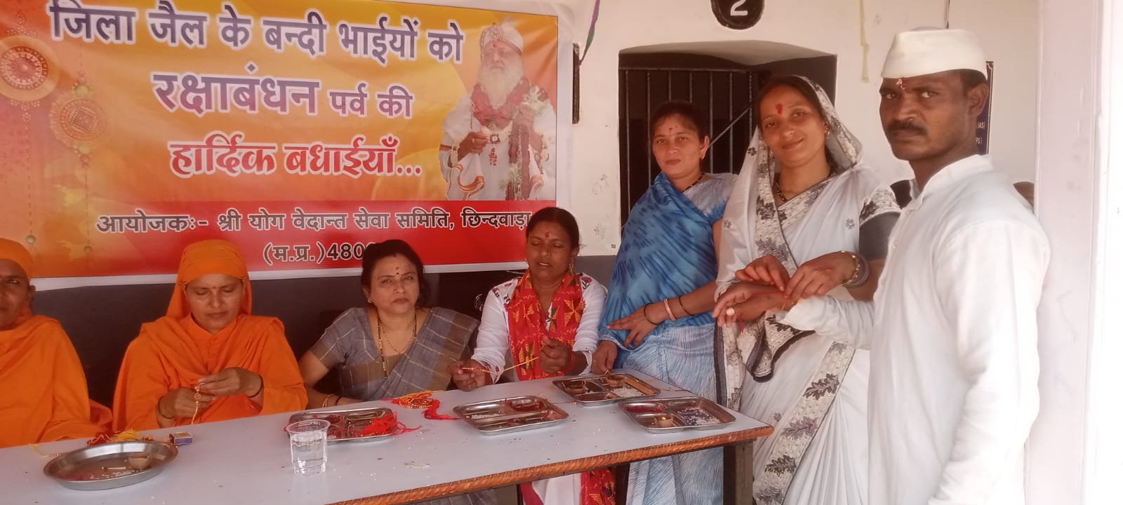 जेल में बंदी भाइयों को रक्षा सूत्र भेंट कर मनाया रक्षा बंधन पर्व