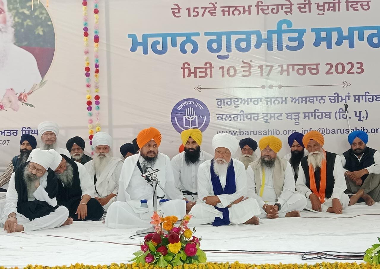 ਸੰਤ ਅਤਰ ਸਿੰਘ ਜੀ ਮਸਤੂਆਣੇ ਵਾਲਿਆਂ ਦੇ 157ਵੇਂ ਜਨਮ-ਦਿਹਾੜੇ ਨੂੰ ਸਮਰਪਿਤ “ਸੰਤ ਸਮਾਗਮ”
