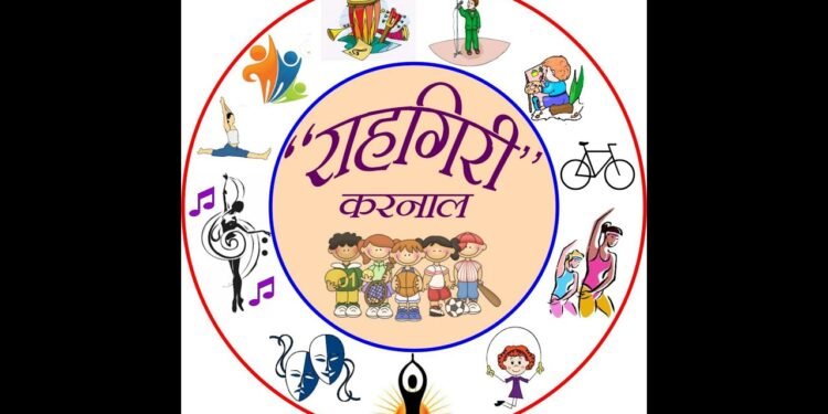 ਕਰਨਾਲ ਵਿਚ ਅੱਜ ਸ਼ਹਿਰ ਦੇ ਮੁੱਖ ਬਾਜਾਰ ਵਿਚ ਸਥਿਤ ਵਾਲਮਿਕੀ ਚੌਕ ‘ਤੇ ਸੁਚੱਜੇ ਢੰਗ ਨਾਲ ਰਾਹਗਿਰੀ ਪ੍ਰੋਗ੍ਰਾਮ ਦਾ ਆਯੋਜਨ ਕੀਤਾ ਗਿਆ