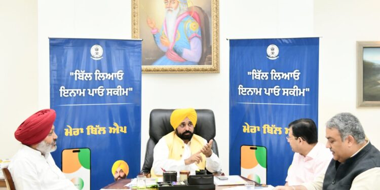 ਪੰਜਾਬੀਆਂ ਨੂੰ ‘ਬਿੱਲ ਲਿਆਓ, ਇਨਾਮ ਪਾਓ’ਦਾ ਵੱਡਾ ਮੌਕਾ; ਮੁੱਖ ਮੰਤਰੀ ਨੇ ਜਾਰੀ ਕੀਤਾ ‘ਮੇਰਾ ਬਿੱਲ ਐਪ’