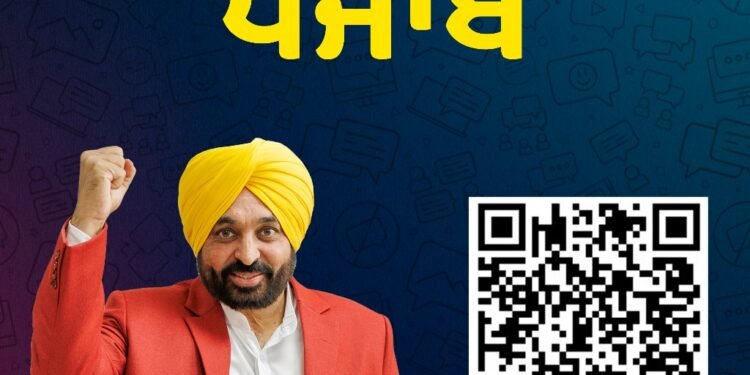 ਮੁੱਖ ਮੰਤਰੀ ਵੱਲੋਂ ਲੋਕਾਂ ਨਾਲ ਸਿੱਧਾ ਰਾਬਤਾ ਵਧਾਉਣ ਲਈ ਨਵੇਂ ਵਟਸਐਪ ਚੈਨਲ ਦੀ ਸ਼ੁਰੂਆਤ