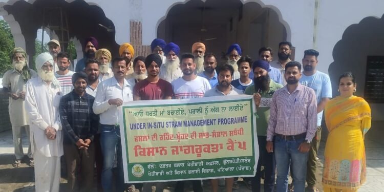 ਝੋਨੇ ਦੀ ਪਰਾਲੀ ਨੂੰ ਅੱਗ ਲਗਾਉਣ ਨਾਲ ਸਿਹਤ ਅਤੇ ਵਾਤਾਵਰਣ ਤੇ ਹੁੰਦੇ ਮਾੜੇ ਪ੍ਰਭਾਵ ਬਾਰੇ ਕੀਤਾ ਜਾਗਰੂਕ