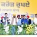 ਮੁੱਖ ਮੰਤਰੀ ਭਗਵੰਤ ਮਾਨ ਤੇ ਦਿੱਲੀ ਦੇ ਮੁੱਖ ਮੰਤਰੀ ਅਰਵਿੰਦ ਕੇਜਰੀਵਾਲ ਨੇ ਪੰਜਾਬ ਵਿੱਚ ‘ਵਿਕਾਸ ਕ੍ਰਾਂਤੀ’ ਦੇ ਲਾਮਿਸਾਲ ਯੁੱਗ ਦੀ ਕੀਤੀ ਸ਼ੁਰੂਆਤ