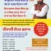 ਆਯੁਸ਼ਮਾਨ ਕਾਰਡ ਬੰਪਰ ਡਰਾਅ: ਪੰਜਾਬ ਸਰਕਾਰ ਨੇ ਆਖਰੀ ਤਰੀਕ ਵਧਾ ਕੇ 31 ਦਸੰਬਰ ਕੀਤੀ