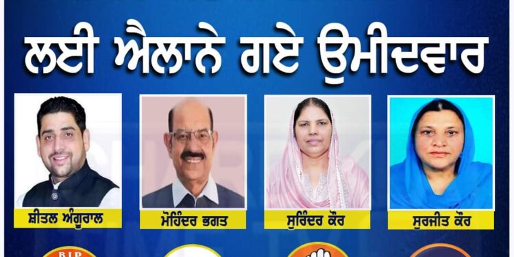 ਜਲੰਧਰ ਪੱਛਮੀ ਜ਼ਿਮਨੀ ਚੋਣ 2024 4