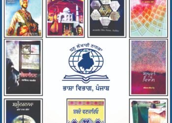 ਭਾਸ਼ਾ ਵਿਭਾਗ ਵੱਲੋਂ ਸਾਲ 2024 ਦੇ ਪੰਜਾਬੀ ਦੇ ਸਰਵੋਤਮ ਪੁਸਤਕ ਪੁਰਸਕਾਰਾਂ ਦਾ ਐਲਾਨ