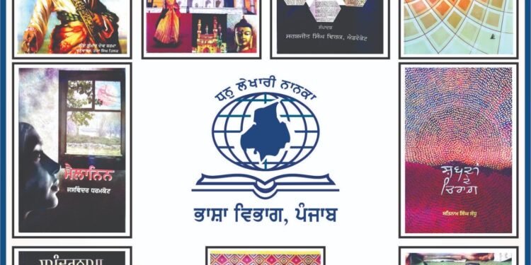 ਭਾਸ਼ਾ ਵਿਭਾਗ ਵੱਲੋਂ ਸਾਲ 2024 ਦੇ ਪੰਜਾਬੀ ਦੇ ਸਰਵੋਤਮ ਪੁਸਤਕ ਪੁਰਸਕਾਰਾਂ ਦਾ ਐਲਾਨ