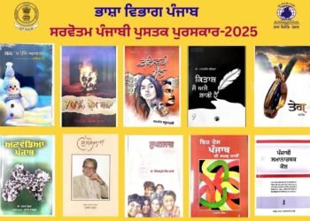 ਭਾਸ਼ਾ ਵਿਭਾਗ ਪੰਜਾਬ ਵੱਲੋਂ ਸਾਲ 2025 ਦੇ ਸਰਵੋਤਮ ਪੰਜਾਬੀ ਪੁਸਤਕ ਪੁਰਸਕਾਰਾਂ ਦਾ ਐਲਾਨ