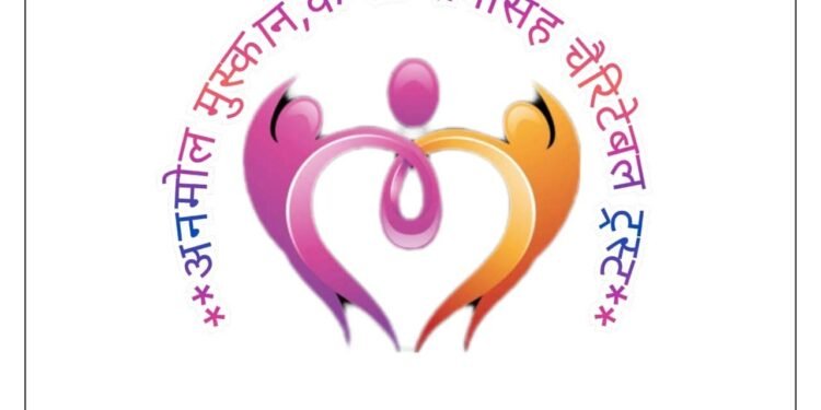 ਅਨਮੋਲ ਮੁਸਕਾਨ ਕਨਤੀ ਪਤਨੀ ਦੀਪਸਿੰਘ ਚੈਰੀਟੇਬਲ ਟਰਸਟ ਵੱਲੋਂ ਦਾਨੀ ਸੱਜਣਾਂ ਨੂੰ ਅਪੀਲ